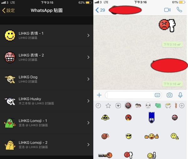 【附大量 sticker】whatsapp stickers 贴图下载密技