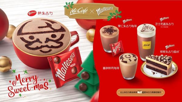 麦当劳 mccafe x 麦提莎 推期间限定圣诞风咖啡甜品