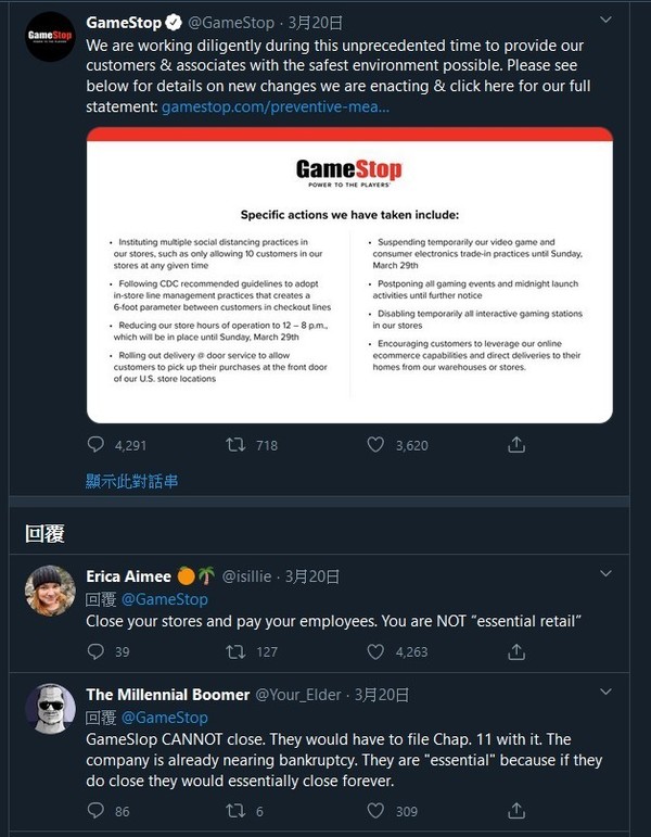 美国gamestop休店 无视避疫令网民插爆