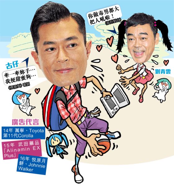 今期流行扮愛情專家 古仔教Dickson冧女仔 粉絲：型到震