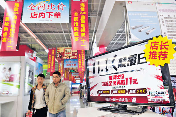 光棍節帶來的消費危機