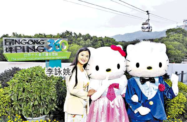 與Hello Kitty結伴同遊昂坪360