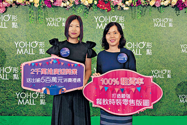 YOHO MALL消費 $600換4張機票