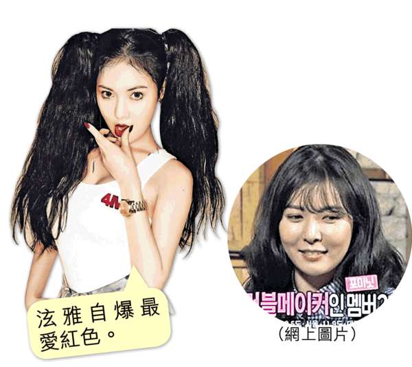 泫雅臉蛋時肥時瘦