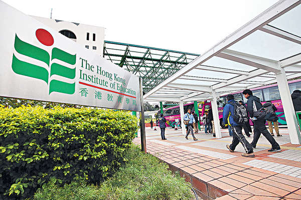 教育學院升格 改名「香港教育大學」