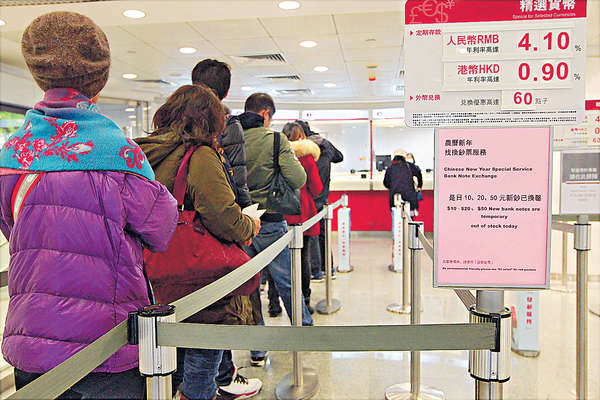換新鈔過年 市民冒寒排隊