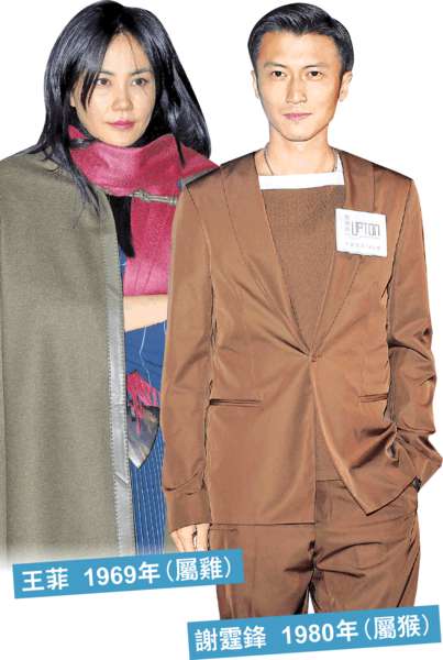 娛樂圈大預測 鋒菲有望結婚添丁
