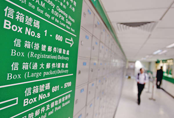 郵政又加價 14項收費下月上調