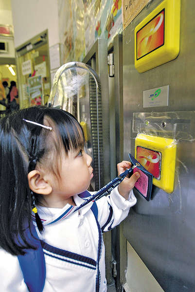 嘟嘟八達通 港童學理財