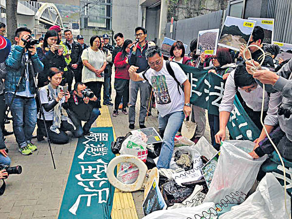 團體抗議 百袋泥頭傾倒政總
