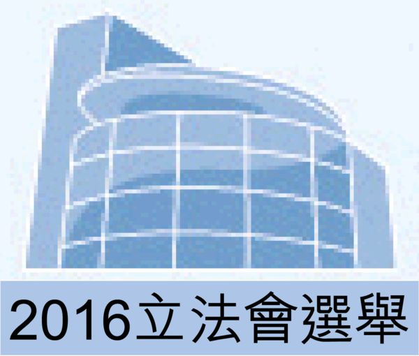 梁天琦已簽署選舉確認書