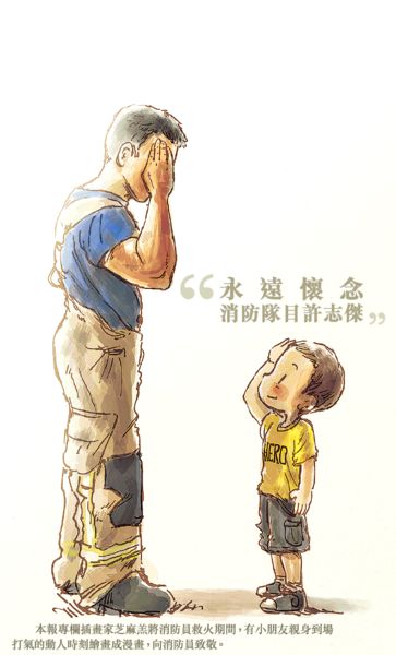 許隊目雨中「落更」 妻兒泣別
