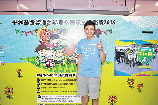 伍家謙：唔信賭錢會發達