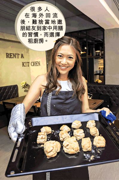 數百元租廚房聯誼玩煮飯仔
