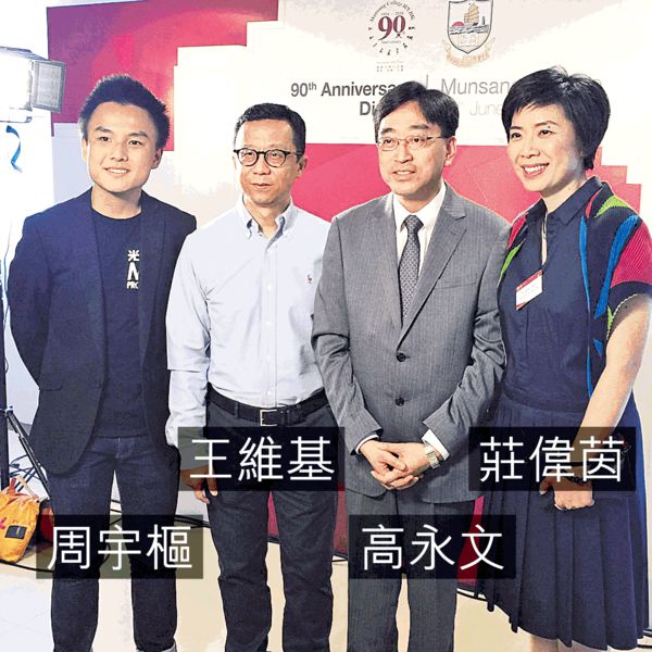 民生90周年晚宴 財爺隔空送祝福