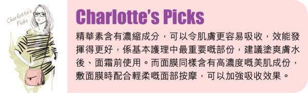 「夏日必讀美肌秘技」