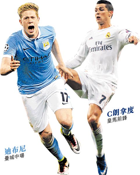 BBC帶傷 曼城偷雞