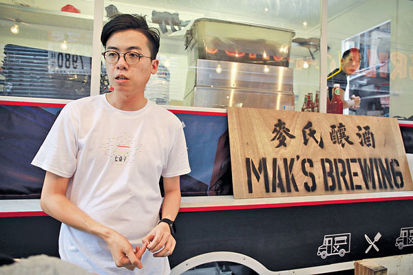 棄高薪厚職 80後投資$80萬美食車追夢