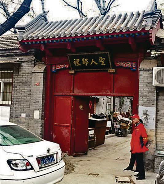 「鄰里」變「鄰裡」 國子監街錯字牌匾掛10年