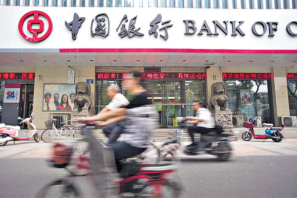 中行中期盈利增2.52％