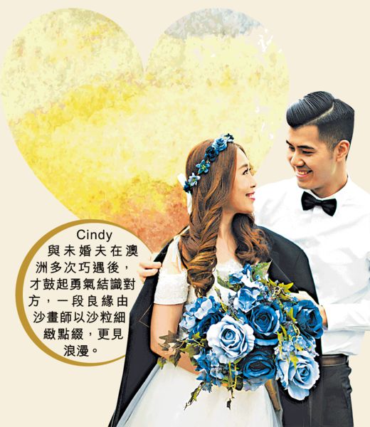 厭倦「公式」婚禮片 沙畫演示愛情路浪漫兼新穎