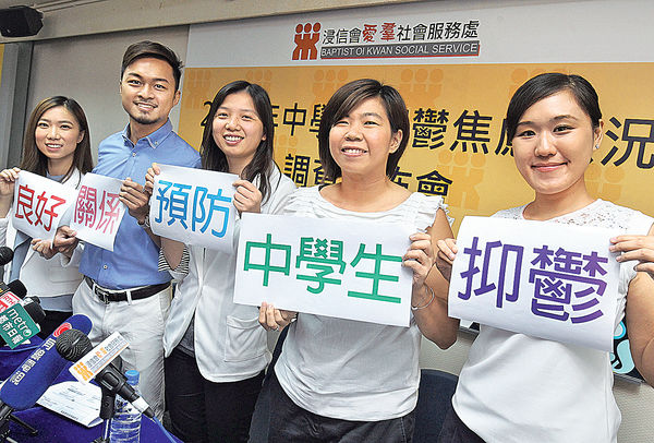 DSE壓力大 4成中學生抑鬱