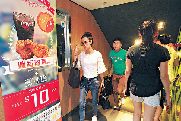 麥當勞推下午茶餐 $10歎雞翼汽水