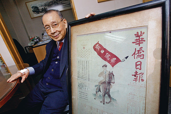 資深報人岑才生離世 享年94歲
