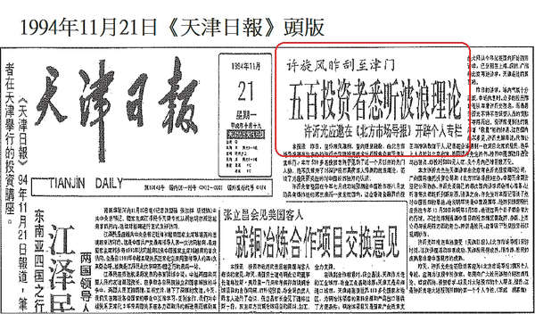 我和天津有個約會