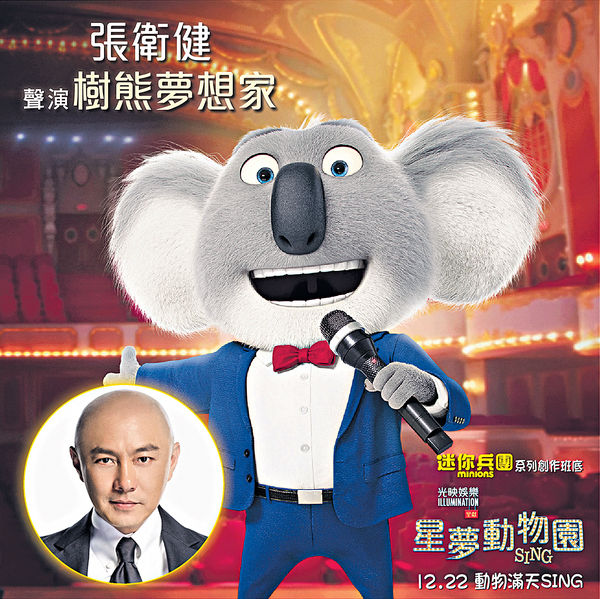 張衛健扮樹熊放笑彈