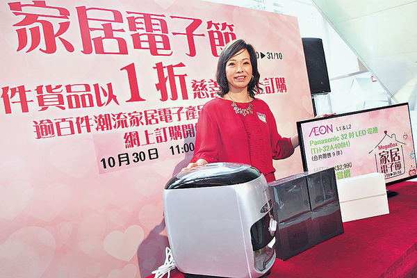 半價賣iPhone MegaBox收益做善事