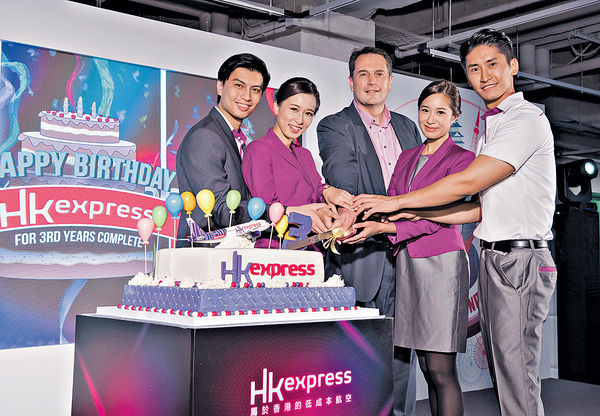 HK Express 3周年 送250張機票