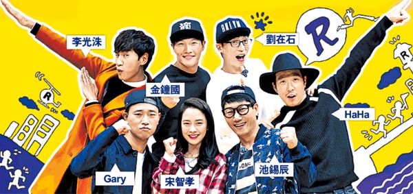 回味《Running Man》難忘時刻