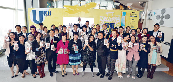 《U Magazine》旅遊大獎 星級達人齊聚首