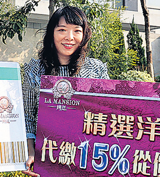 長實娉廷推新印花稅優惠