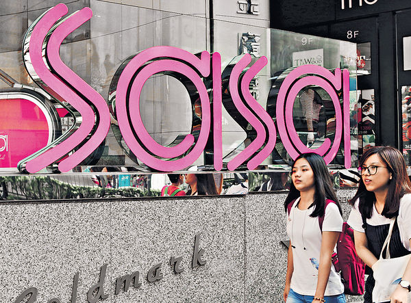 莎莎中期賺$9598萬