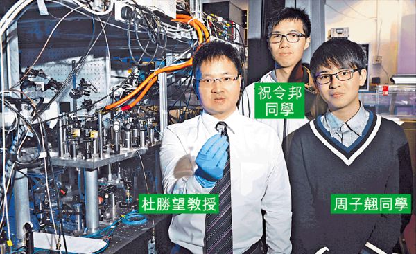 研新量子技術 科大生揚威國際