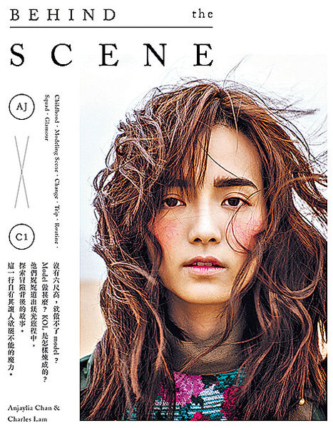 《BEHIND the SCENE》