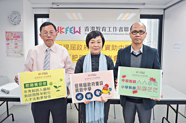 學生減 教聯會倡重推教師「肥雞餐」