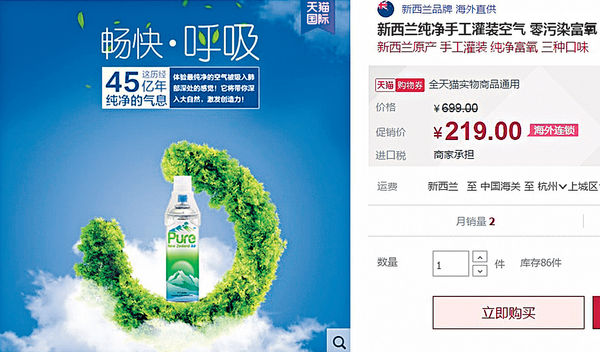 霧霾催生賣空氣 吸一口1.2元