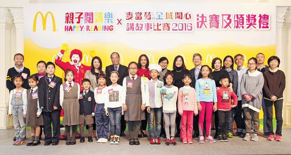 「麥當勞鼓勵親子閱讀 兩年共派出320萬本兒童書」