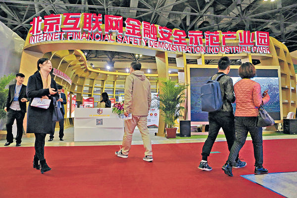 雲遊內地獲批 推互聯網金融業務