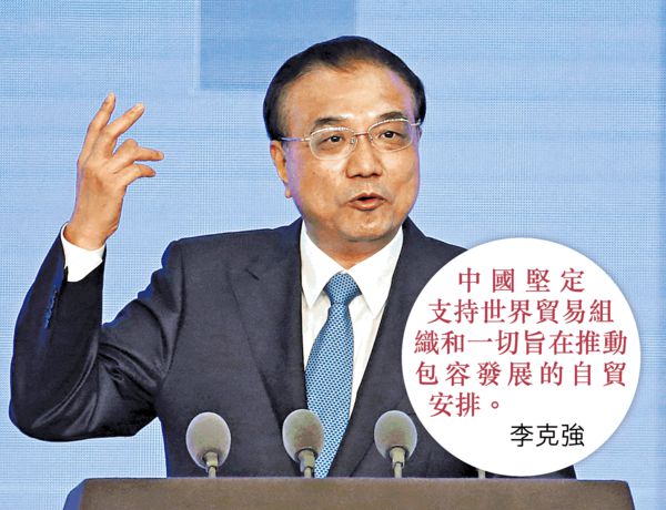 李克強投書彭博 承諾開放