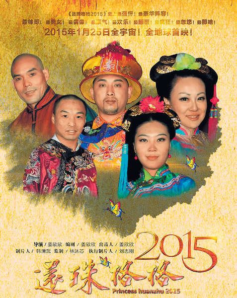 內地導演惡搞《還珠格格》 惹怒瓊瑤