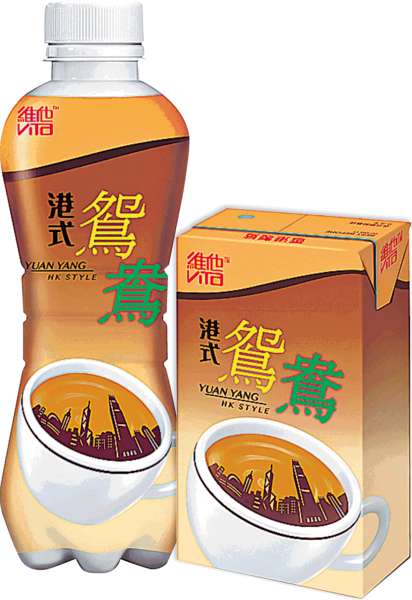 維他港式鴛鴦 吼年輕人市場