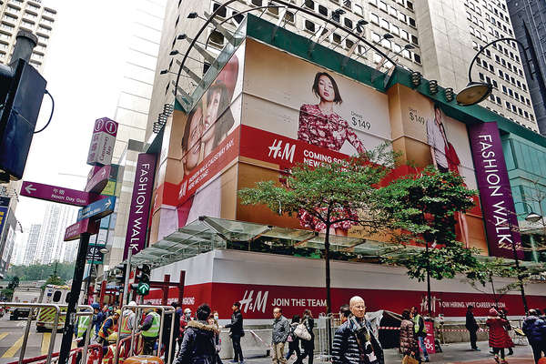 亞洲最大H&M 年底銅鑼灣開幕