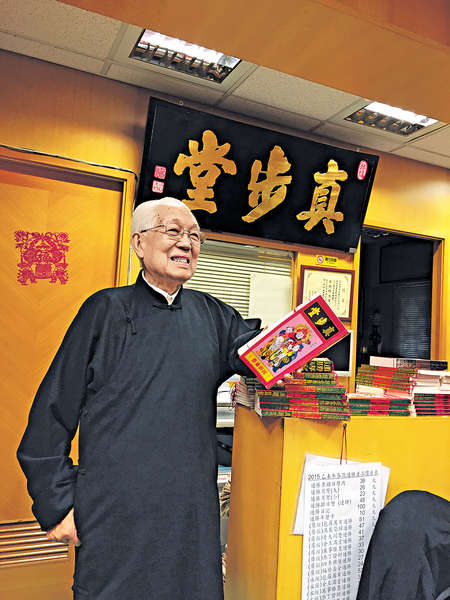 5分鐘讀懂通勝 趨吉避凶