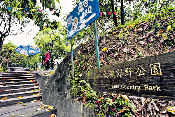 郊野公園的社會成本