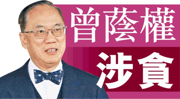 青協總監：曾蔭權09年曾到訪中心
