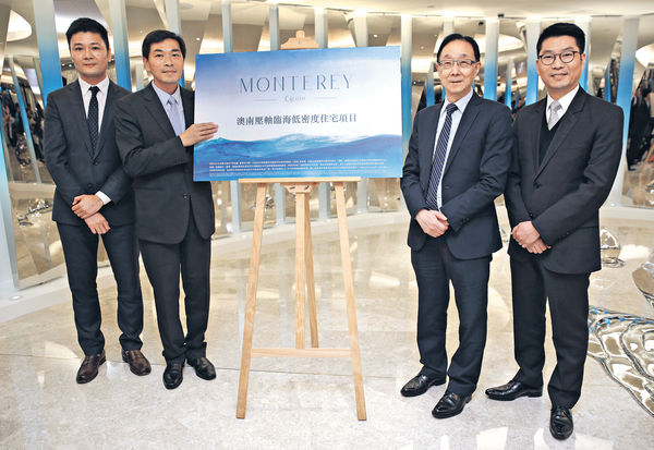 會德豐MONTEREY 冀3月開售